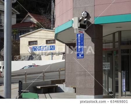 氣仙沼市東日本大地震海嘯到達點 氣仙沼市東日本大地震海嘯到達點 63469801