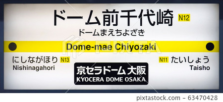 圓頂Mae Chiyosaki站 63470428