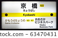Kyobashi Station 63470431
