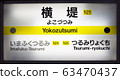 Yokotsumi Station 63470437