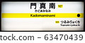 Kadominami Station 63470439
