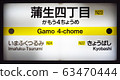 Gamo 4chome Station 63470444