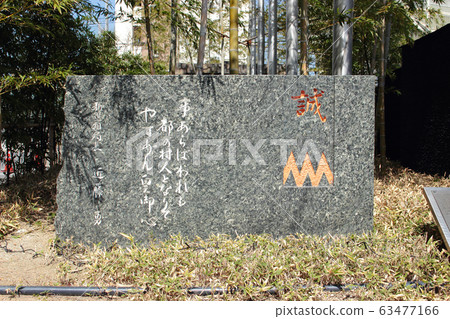 Fudodou Muratun京都遺址 63477166