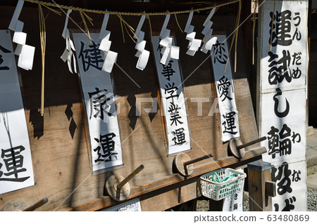 早春的城市風光川越 63480869