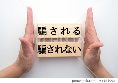 Image not deceived Not deceived Image not deceived Not deceived 63481998