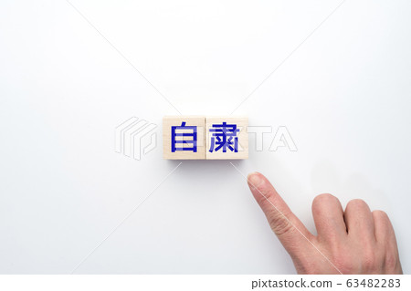 圖片 圖片 63482283
