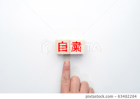 圖片 圖片 63482284