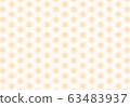 圖案素材/背景 63483937