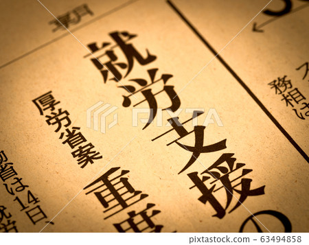 標題“工作支持” 63494858