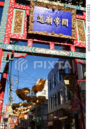 Yokohama Chinatown Yokohama Chinatown 63500221