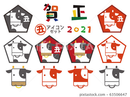 Year of the ox icon set - Stock Illustration [63506647] - PIXTA