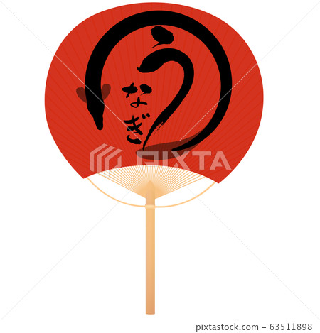 Dangi (eel) 63511898