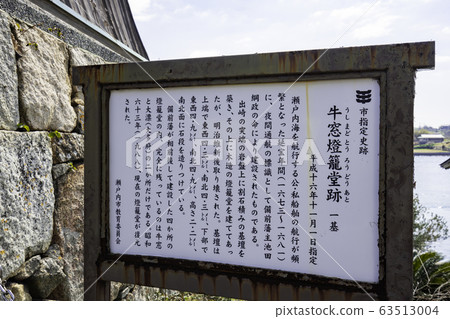 Ushimado Torodo, Setouchi City, Okayama Prefecture Ushimado Torodo, Setouchi City, Okayama Prefecture 63513004