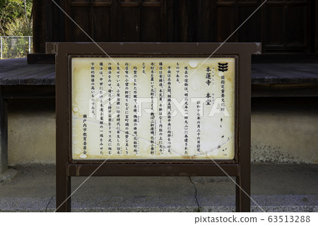 岡山縣瀨戶內市Ushido Honrenji Hondo 63513288