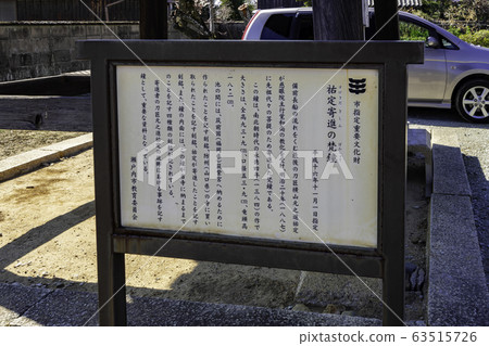 岡山縣瀨戶內市由善田捐贈的鐘，劍根院，備前大泉刀劍的佐藤 63515726
