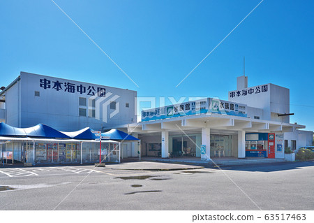 [Kushimoto Marine Park] Arita, Kushimoto-cho, Higashimuro-gun, Wakayama Prefecture 63517463