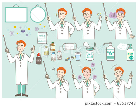 Medical set young male doctor white coat facial expression set 63517748
