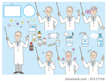 Medical set Senior male doctor White coat Expression set 63517749
