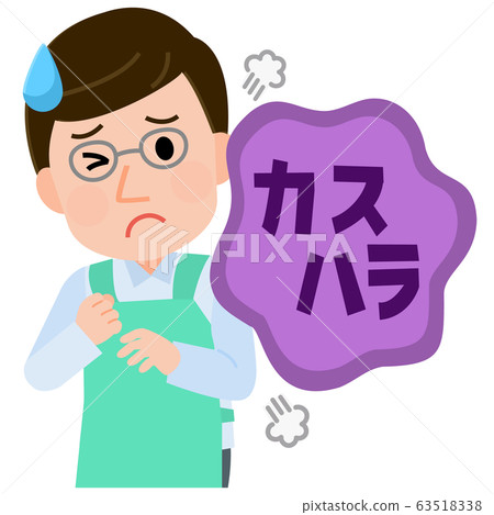 Kashara-Male clerk receiving illustration 63518338