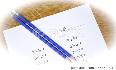 算術教育 63532894