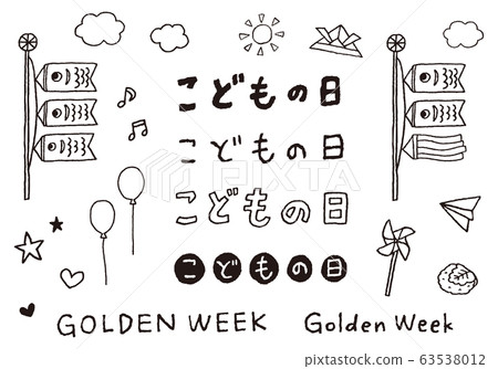 Children's day illustration and hand drawn letters 63538012