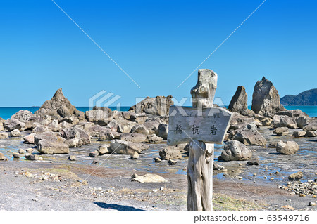 [Hashikuiwa] (High resolution version) Kujinokawa, Kushimoto-cho, Higashimuro-gun, Wakayama 63549716