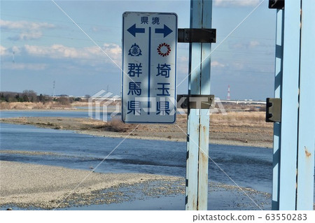 Jobu Ohashi Bridge replacement work Saitama Prefecture Gunma Prefecture Prefectural border Jobu Ohashi Bridge replacement work Saitama Prefecture Gunma Prefecture Prefectural border 63550283