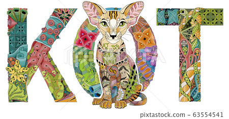 Word CAT in Russian with a drawing of a cat. Word CAT in Russian with a drawing of a cat. 63554541