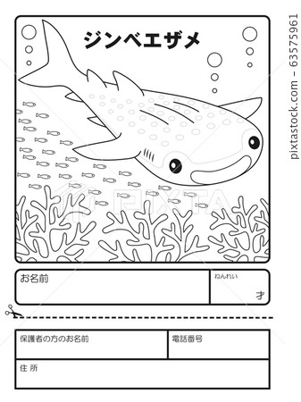 鯨鯊著色申請表 插圖素材 圖庫 鯨鯊著色申請表 插圖素材 圖庫
