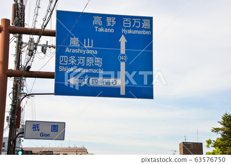 road sign  63576750