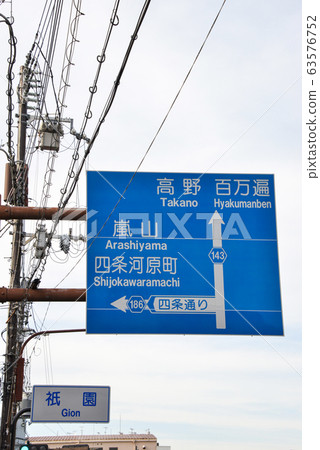 road sign road sign 63576752