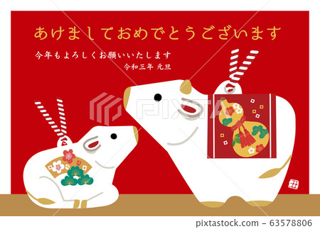 2021 New Year's card Simple Design Ox Year Dorin 63578806