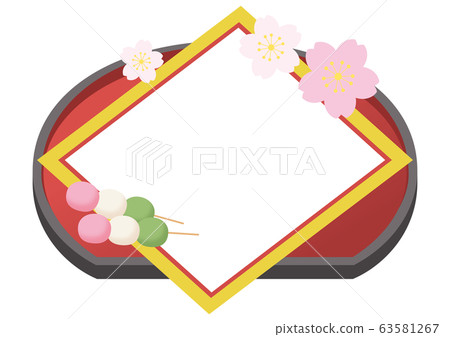 三色餃子，紅色托盤和懷石框架套裝 63581267