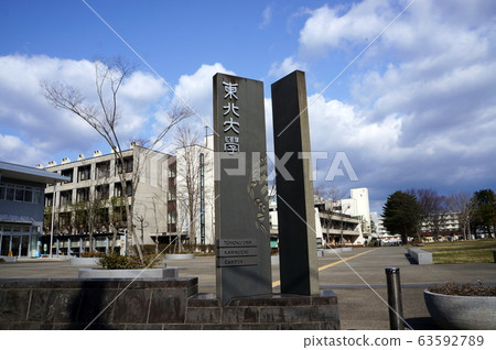 東北大學 63592789