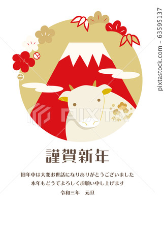 Beef Mt. Fuji Shochiku Bai New Year's card Beef Mt. Fuji Shochiku Bai New Year's card 63595137