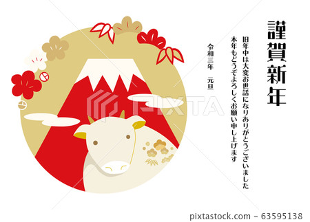 Beef Mt. Fuji Shochiku Bai New Year's card Beef Mt. Fuji Shochiku Bai New Year's card 63595138
