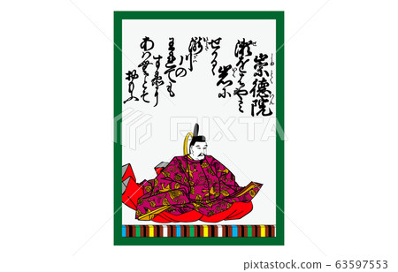 Hundred One Izumi Azuma Karuta 77 Soutokuin 63597553