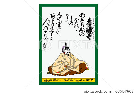 Hundred One Isuzu Azuma Karuta 39 63597605