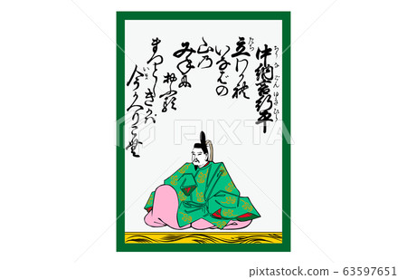五十鈴五十鈴梓Karuta 16 Nakano Yonhei 五十鈴五十鈴梓Karuta 16 Nakano Yonhei 63597651