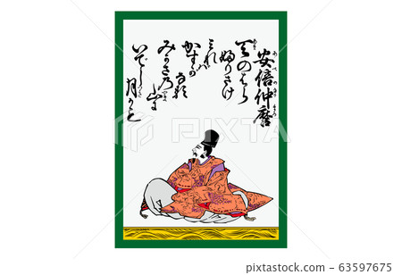 Abe Nakashimaro Abe Abe Nakashimaro Abe 63597675