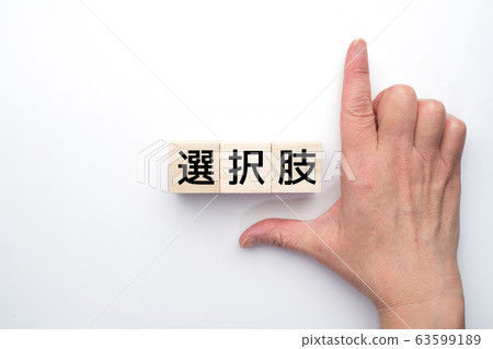 Image choices Image choices 63599189