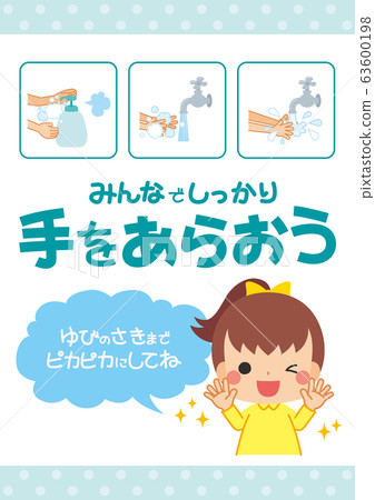 讓我們舉手示意[兒童]海報 63600198