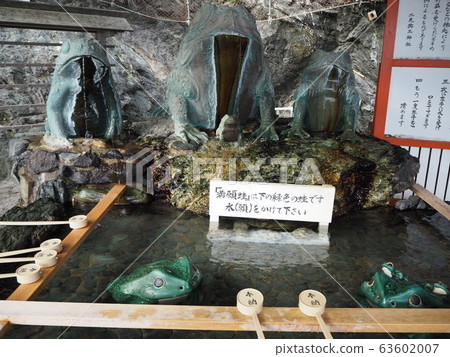 Tesuisha and Frog 63602007