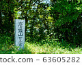 佐賀貴富山峰 63605282