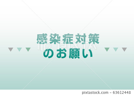 要求採取傳染病措施 63612448