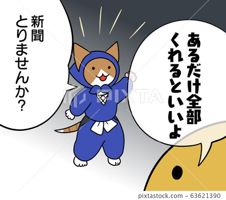 A cat in the form of a sales ninja (approach, active, working animal) A cat in the form of a sales ninja (approach, active, working animal) 63621390