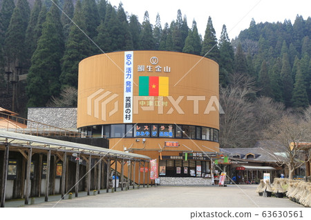 Road Station Taisei Kanayama (Oita Prefecture) 63630561