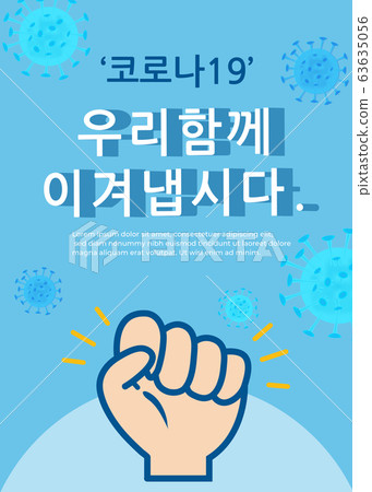 冠狀病毒 63635056