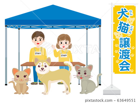 Illustration Of Dog And Cat Transfer Party Stock Illustration