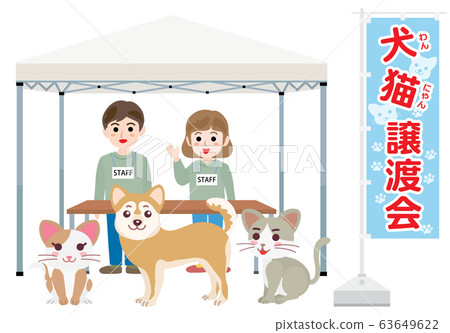 Illustration Of Dog And Cat Transfer Party Stock Illustration